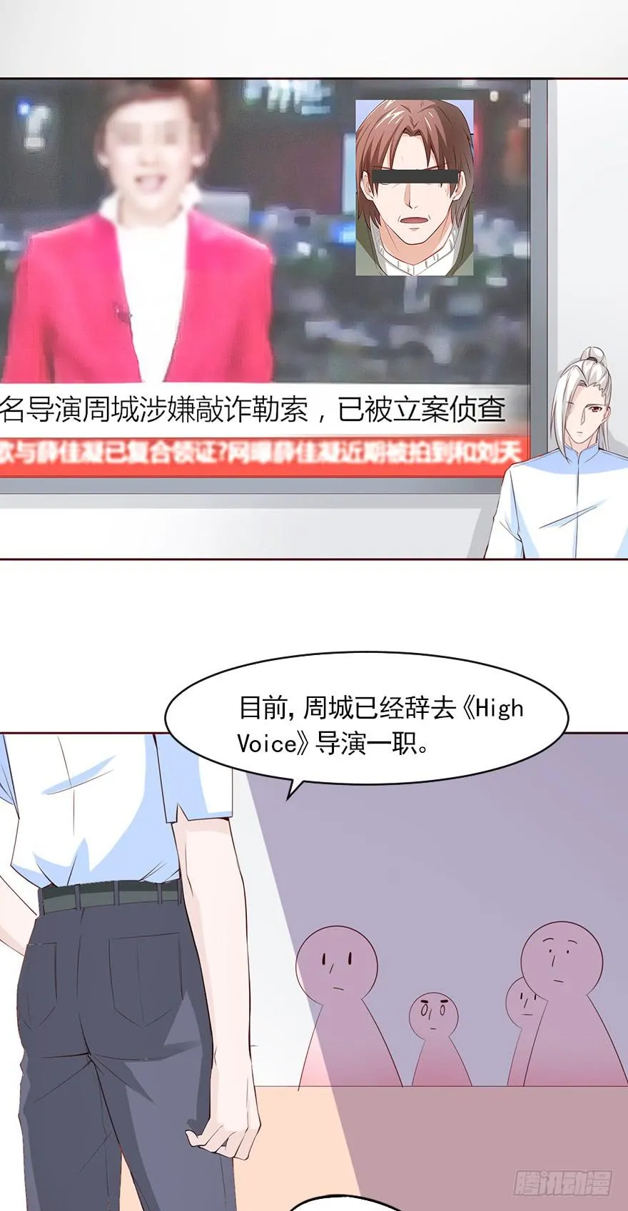 威武霸气的苏总监 第27页