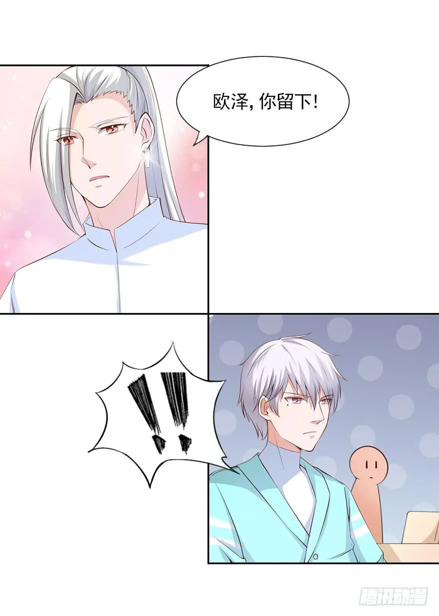 威武霸气的苏总监 第30页
