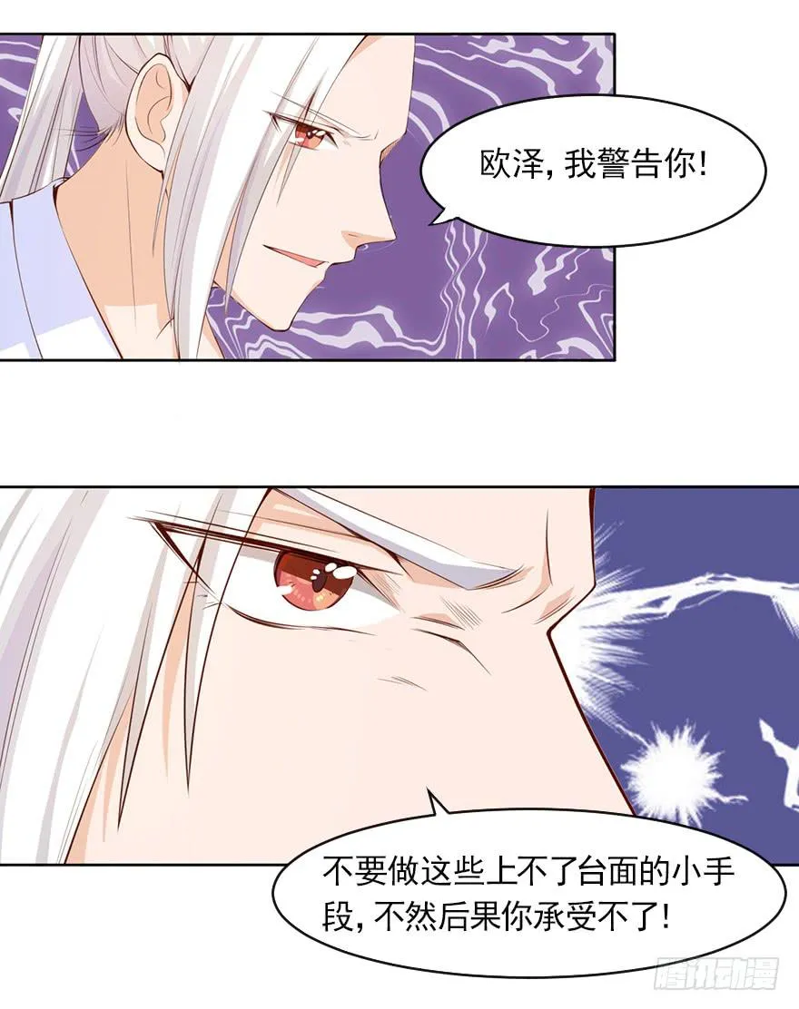 威武霸气的苏总监 第33页