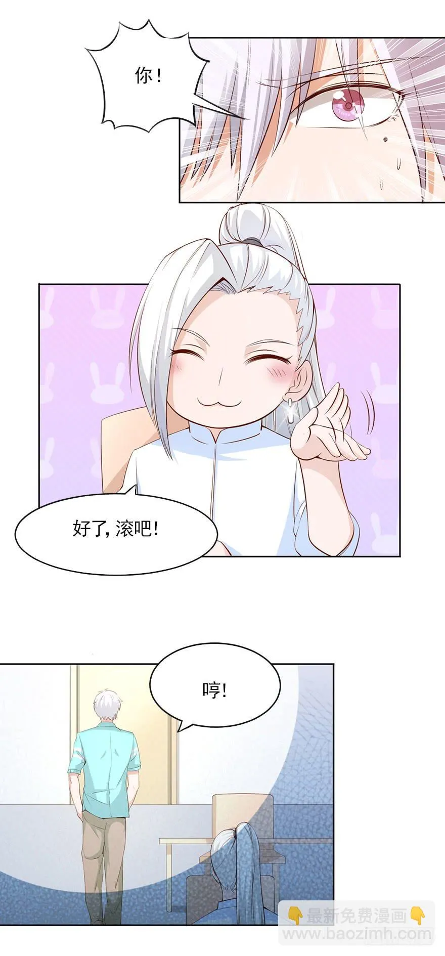威武霸气的苏总监 第34页