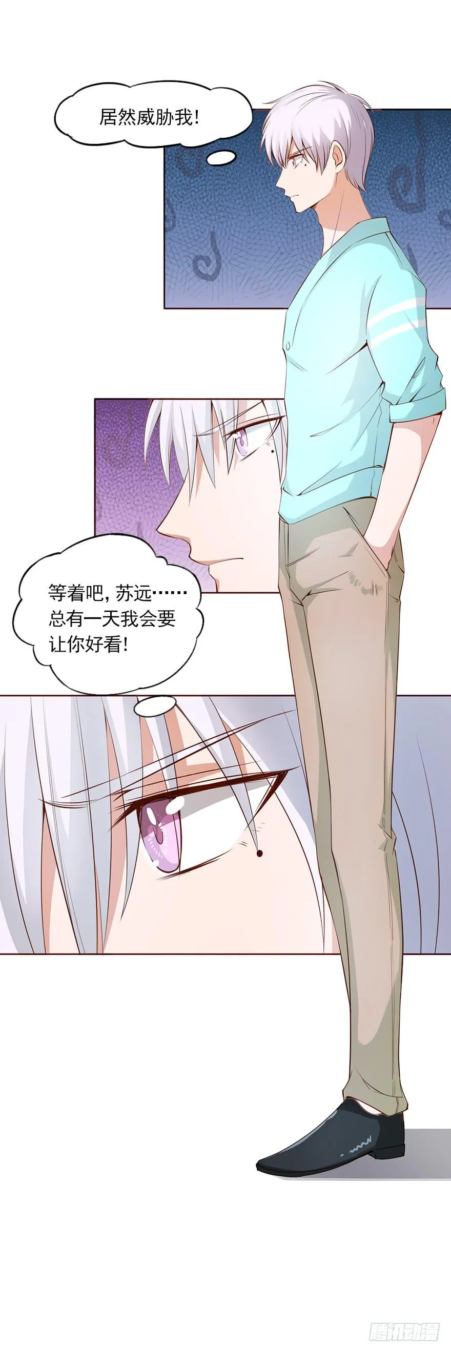 威武霸气的苏总监 第35页