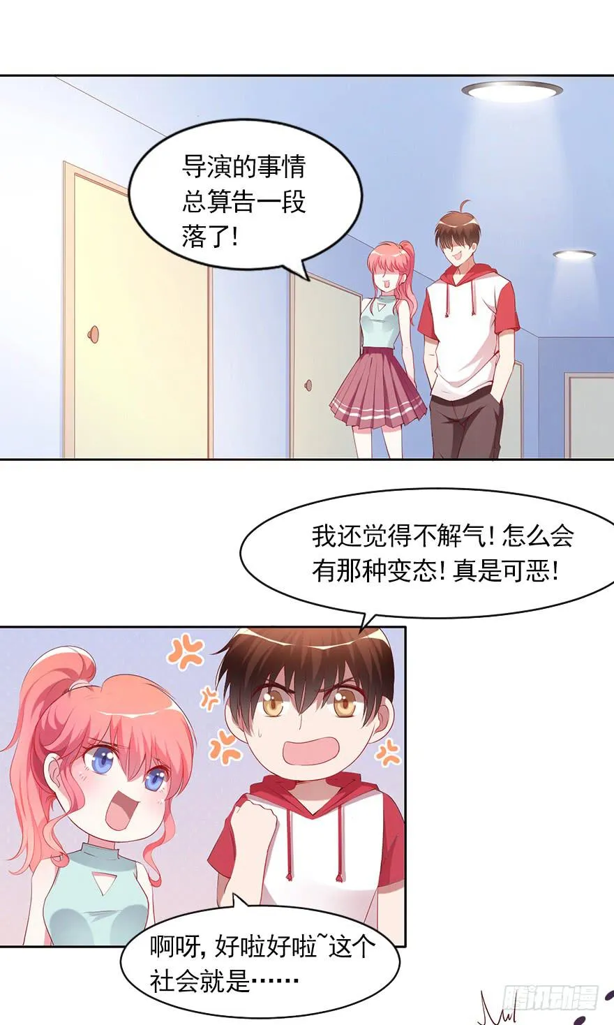 你很好，但我不爱你 第2页