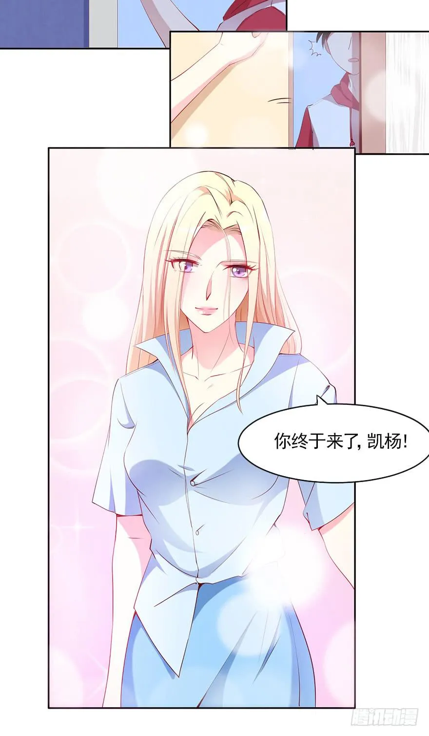 你很好，但我不爱你 第12页