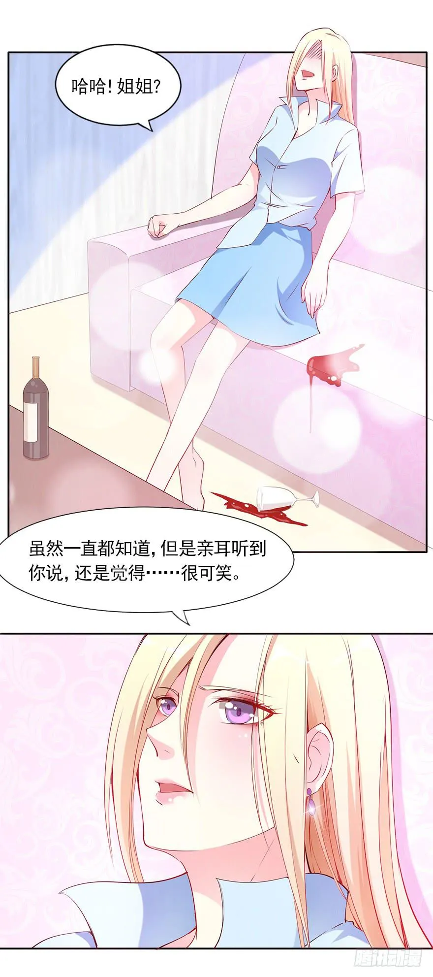 你很好，但我不爱你 第21页