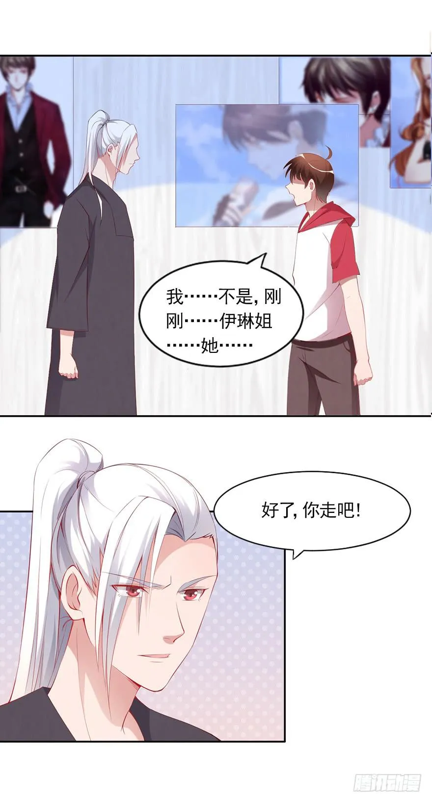 你很好，但我不爱你 第30页