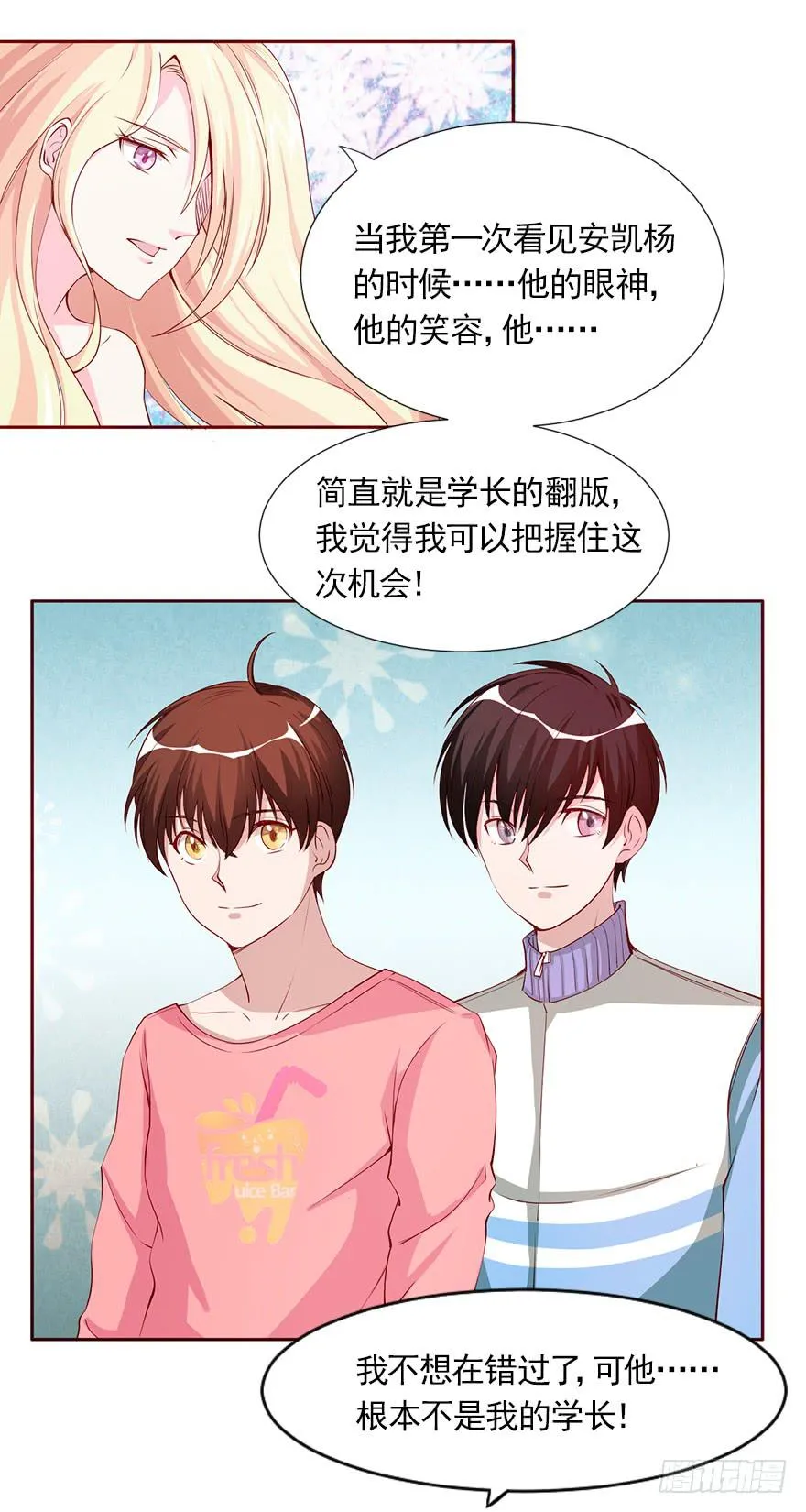 梦醒时分 第7页
