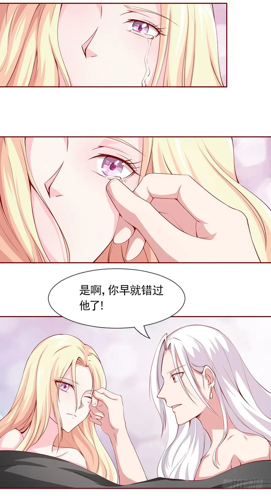 梦醒时分 第8页
