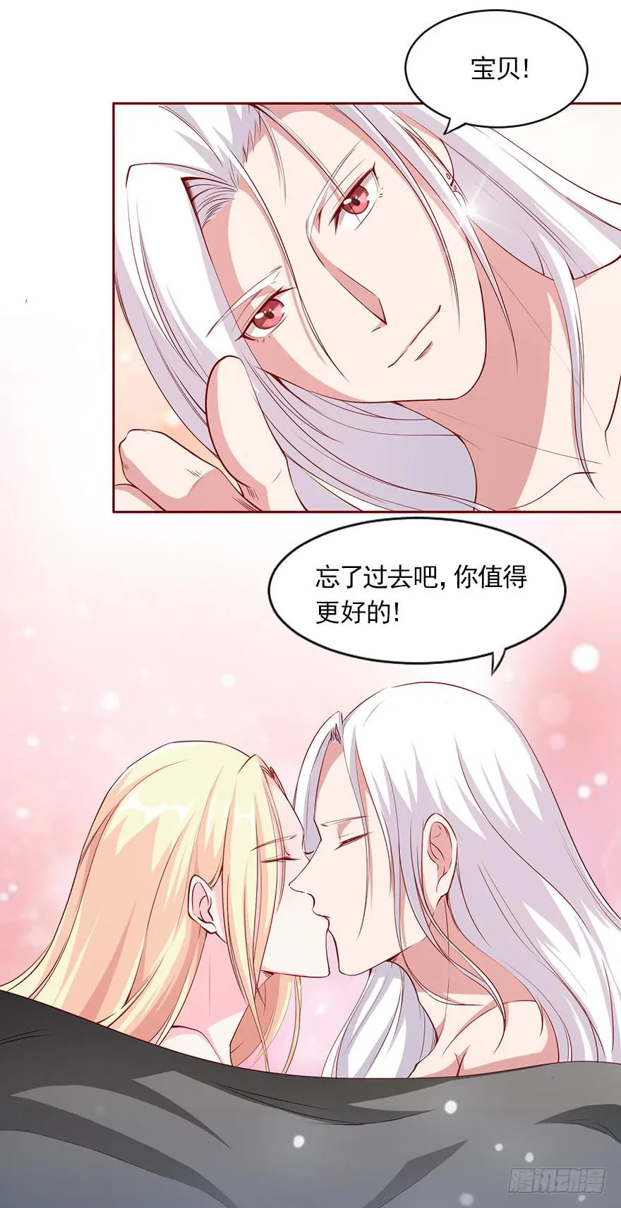 梦醒时分 第9页