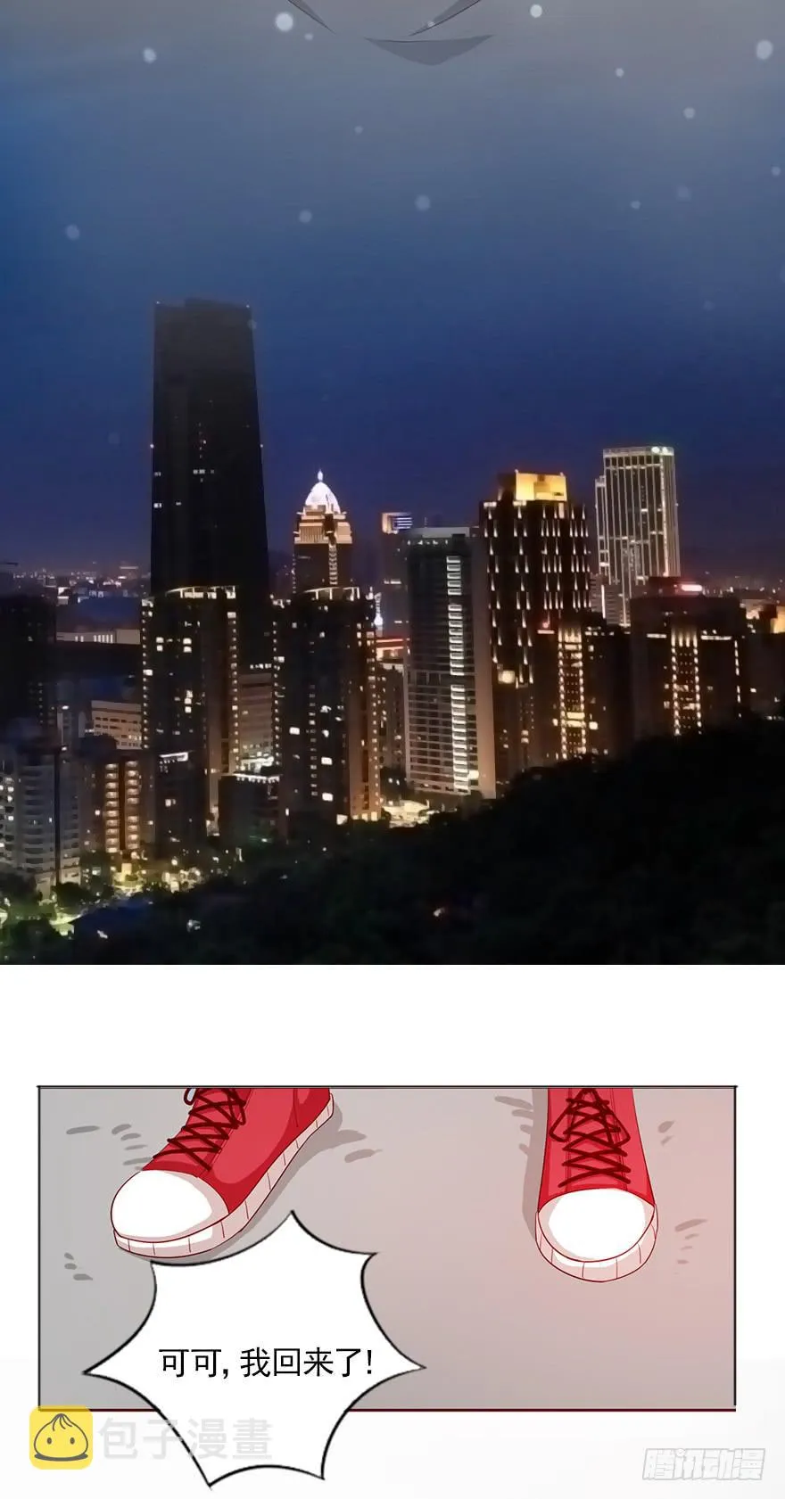 梦醒时分 第10页