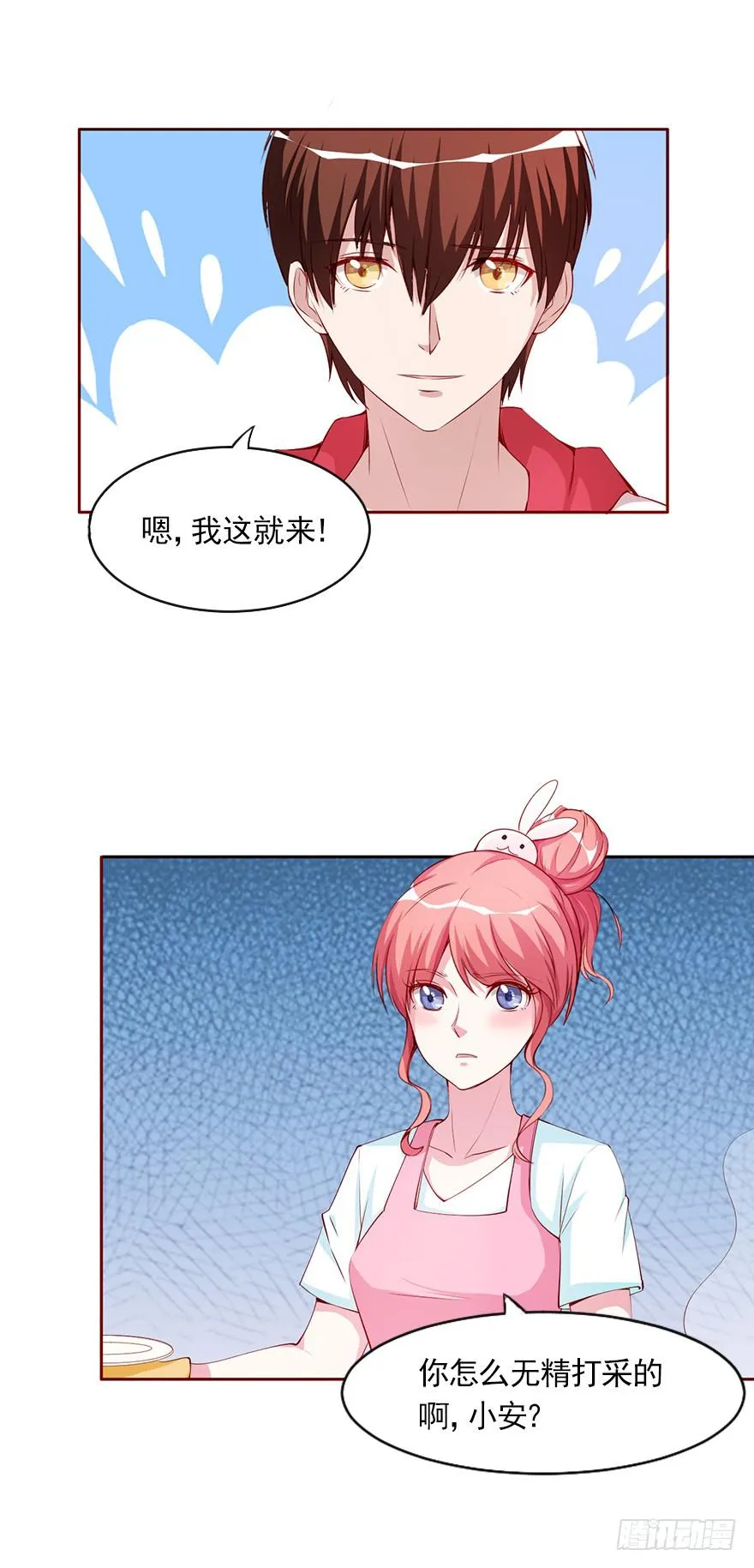 梦醒时分 第13页