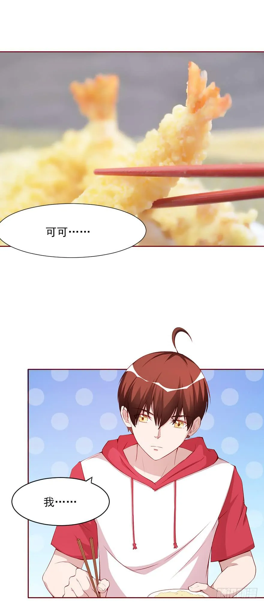 梦醒时分 第14页