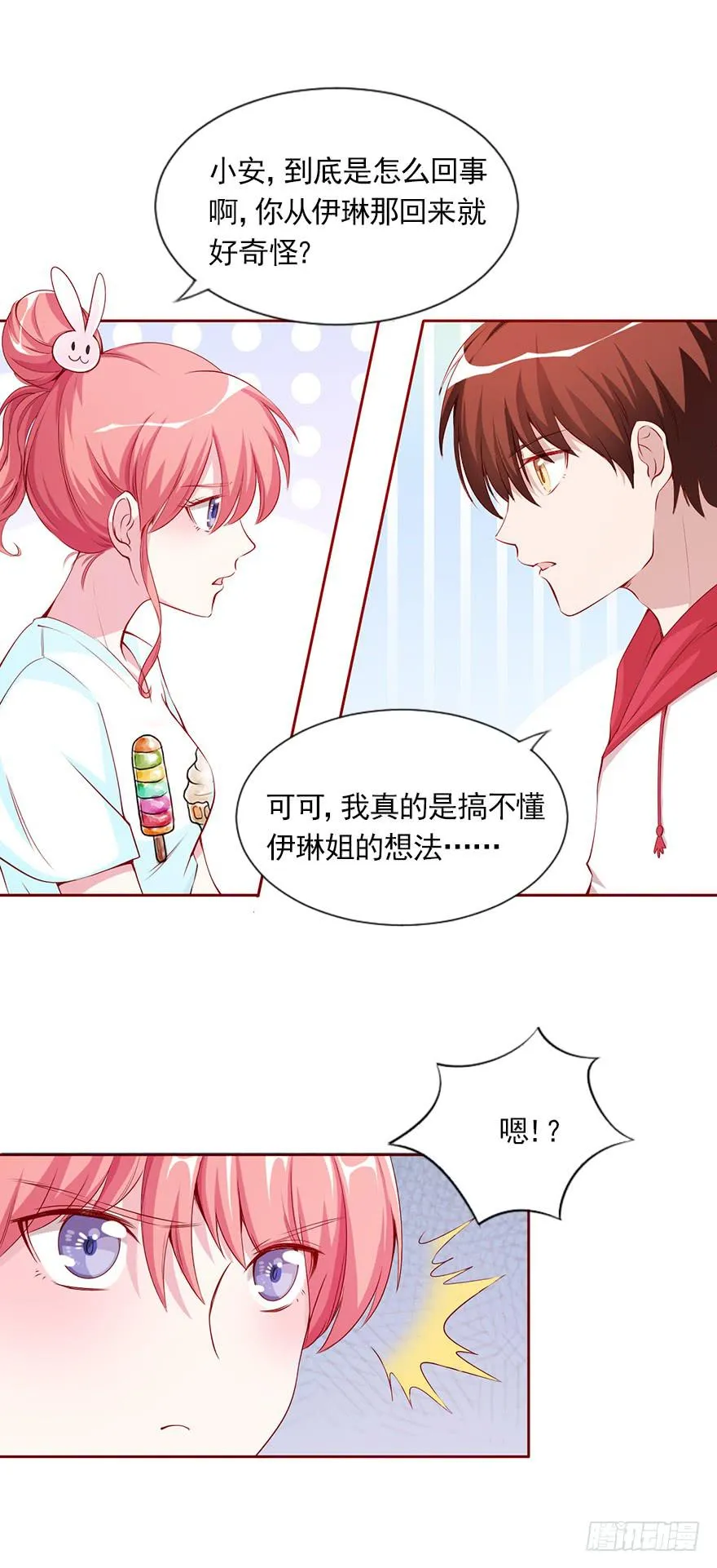 梦醒时分 第15页