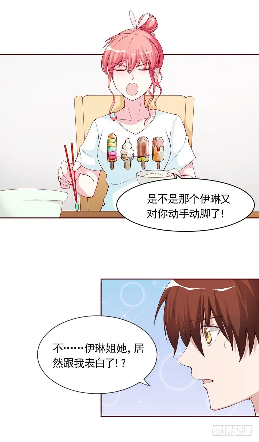 梦醒时分 第16页