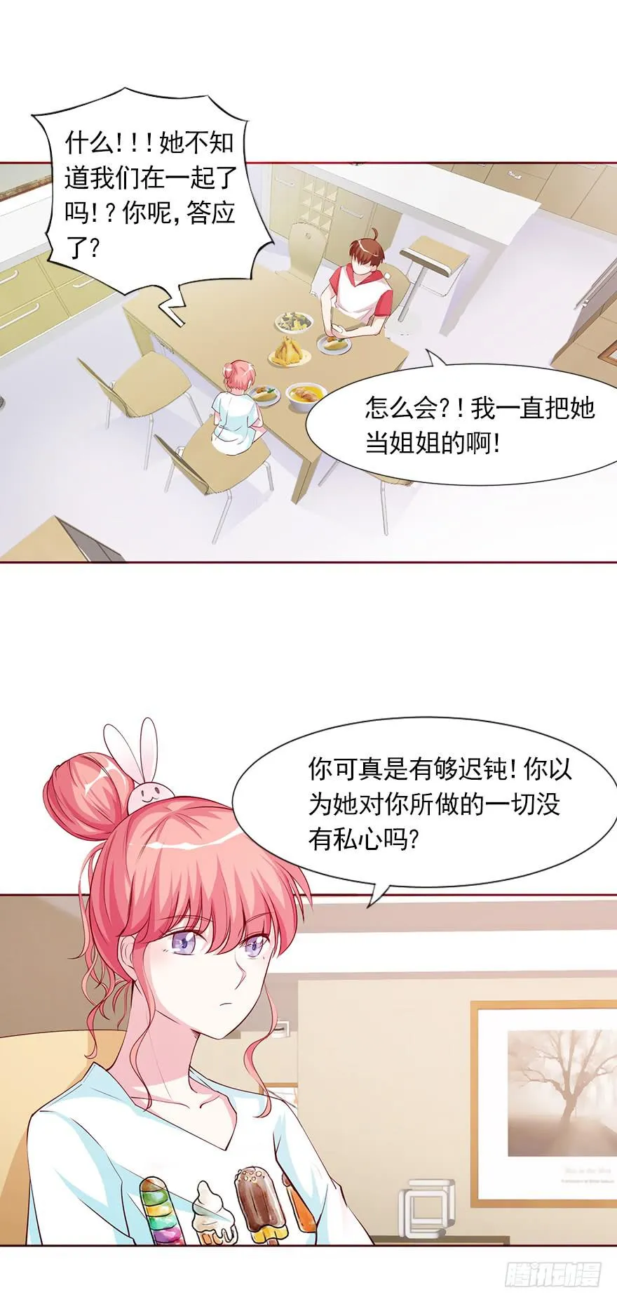 梦醒时分 第17页