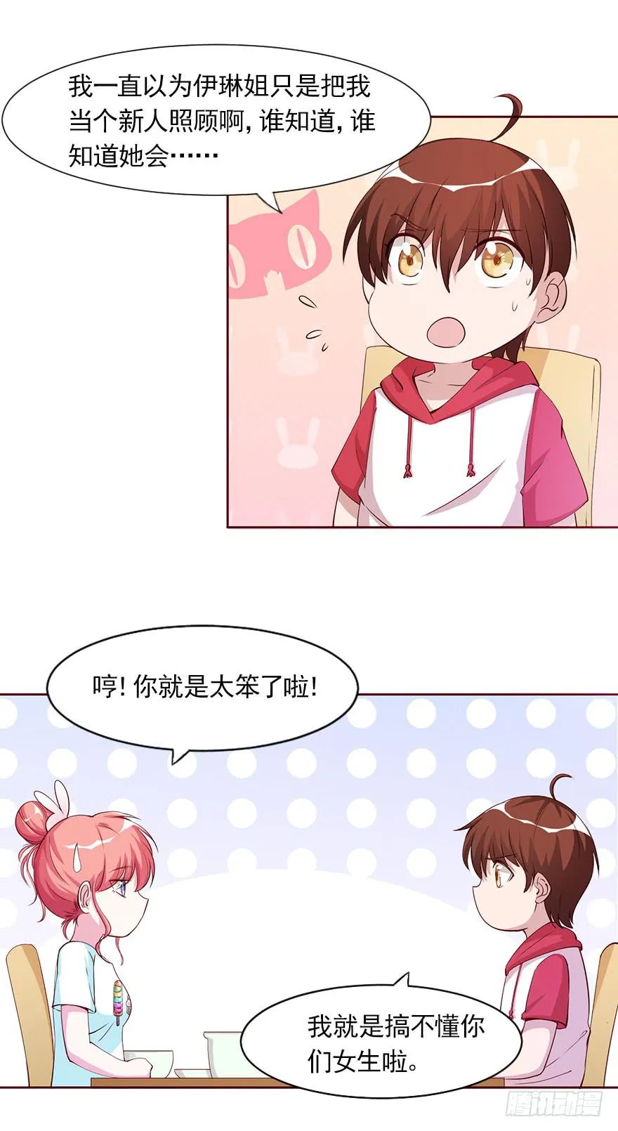 梦醒时分 第18页