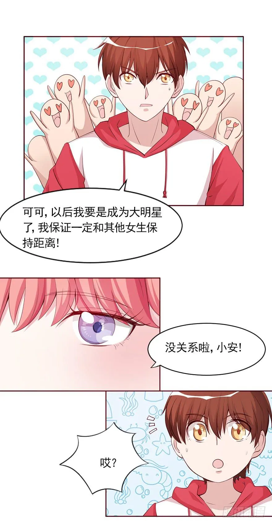 梦醒时分 第19页