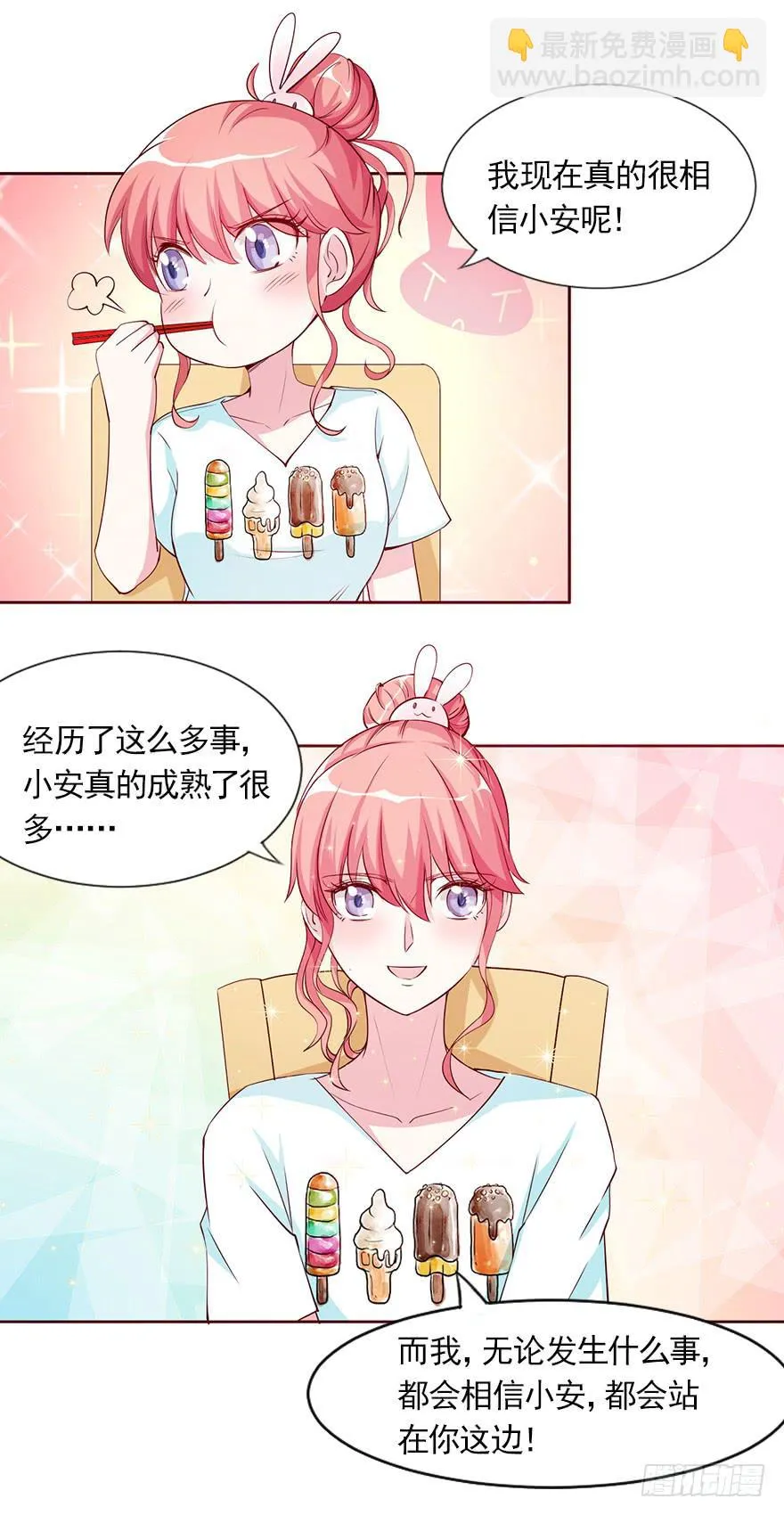 梦醒时分 第20页