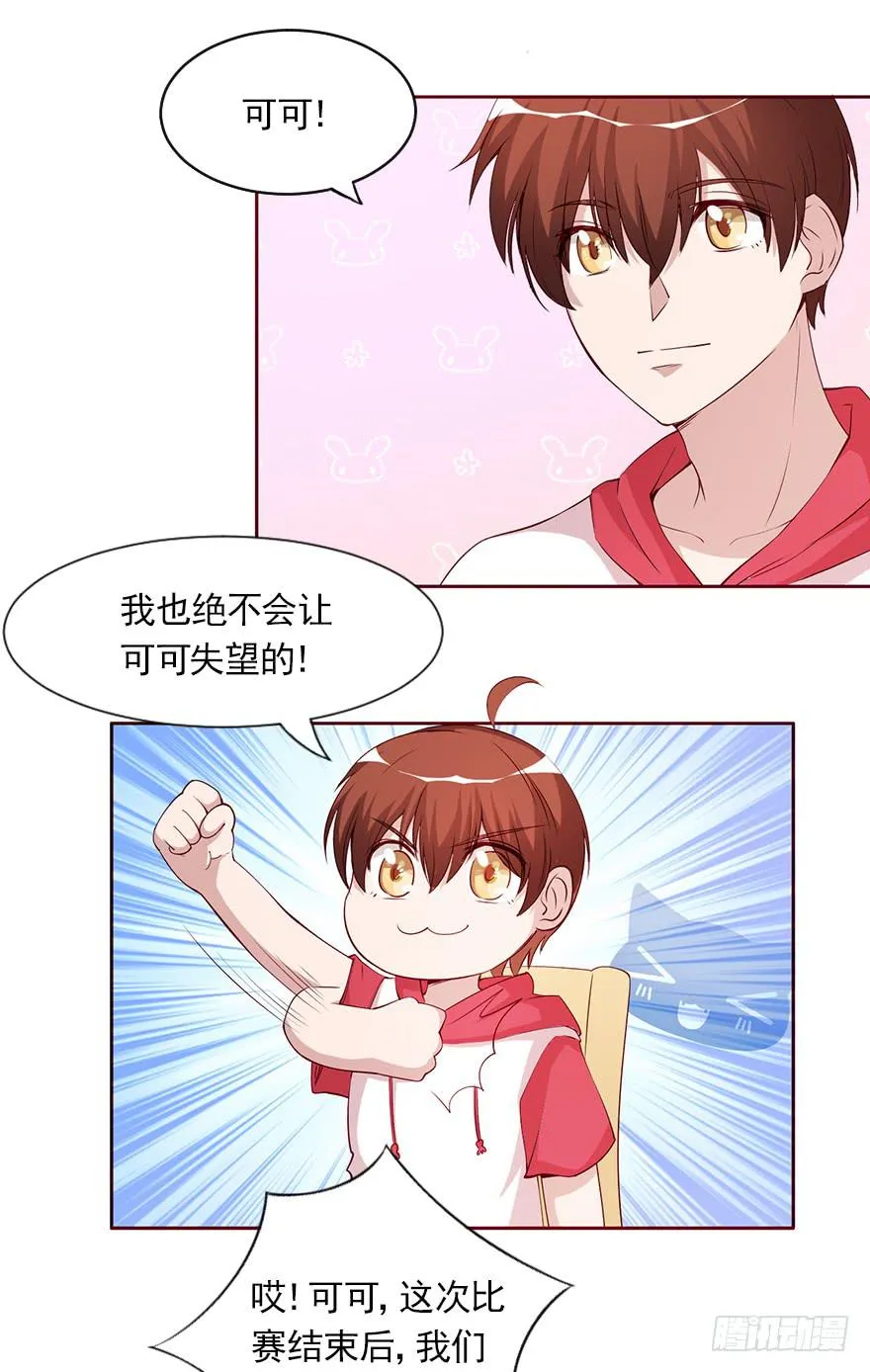 梦醒时分 第21页