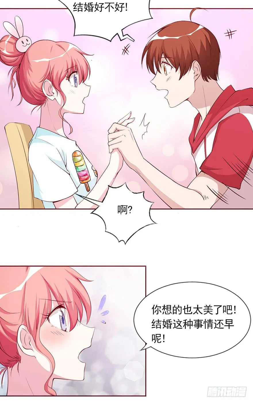 梦醒时分 第22页