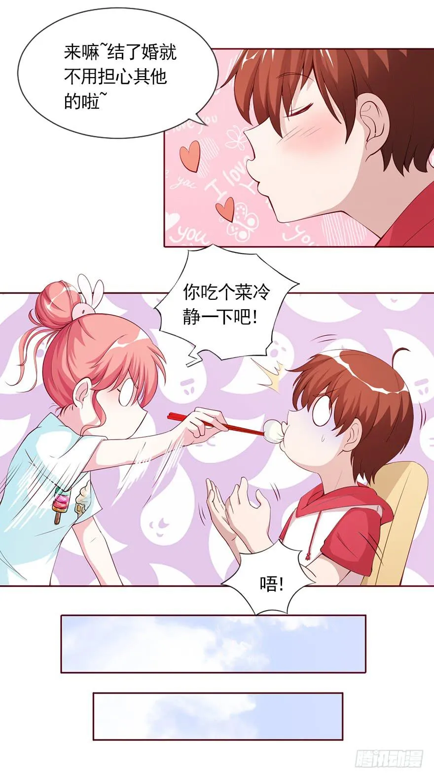 梦醒时分 第23页