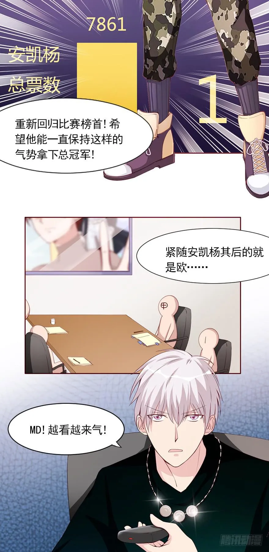 梦醒时分 第25页