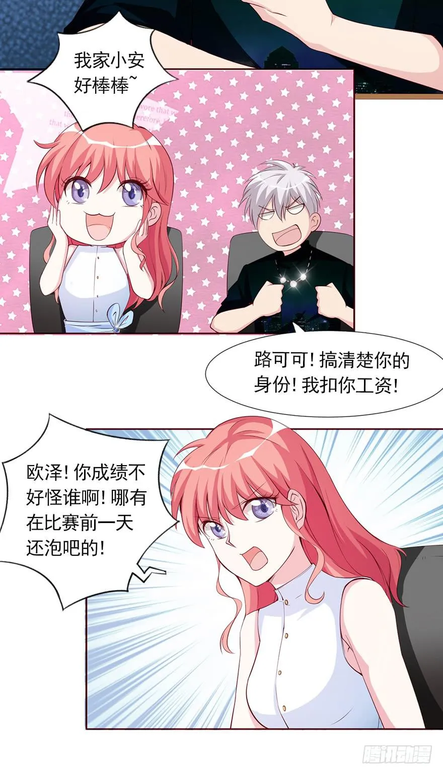 梦醒时分 第26页