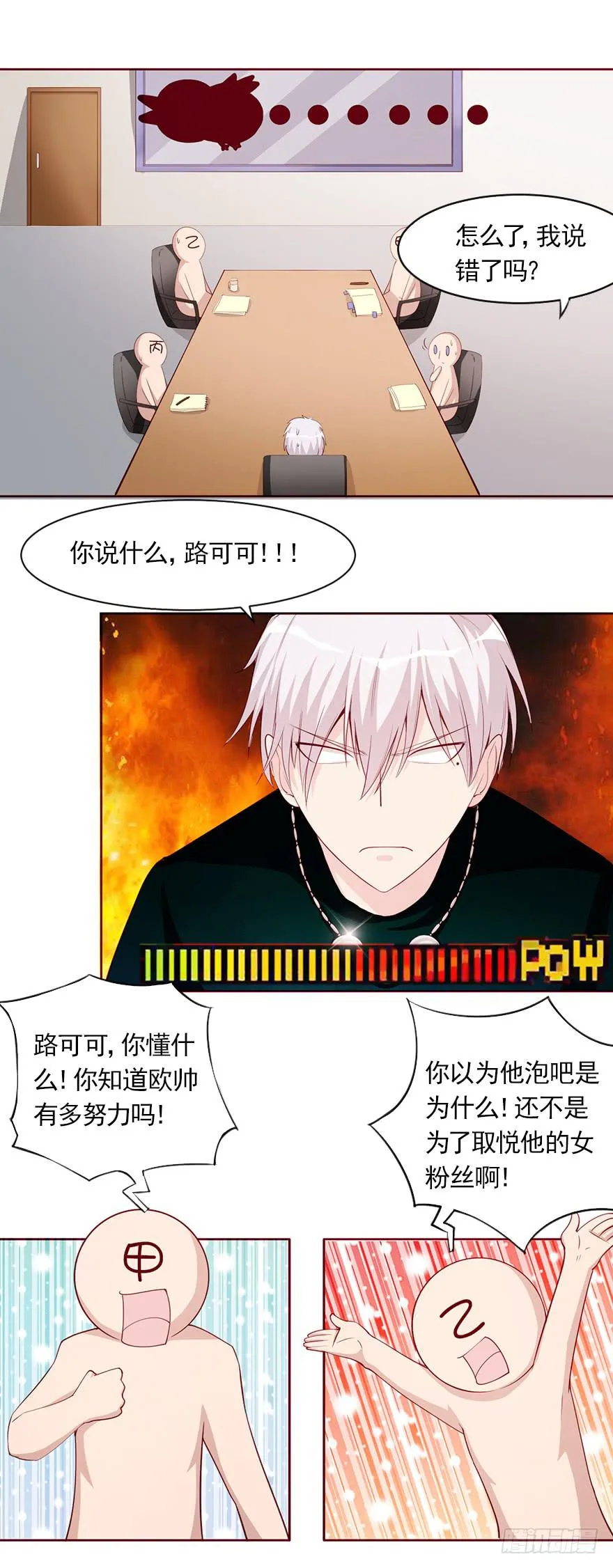 梦醒时分 第27页