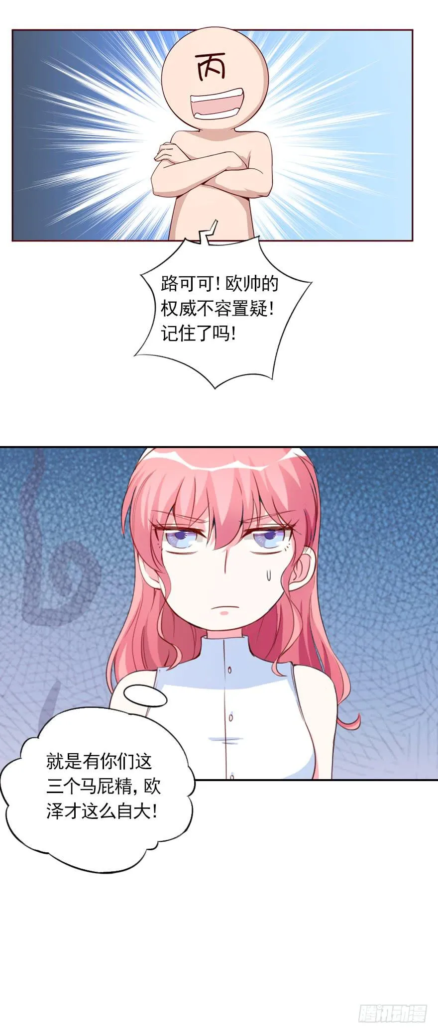 梦醒时分 第28页