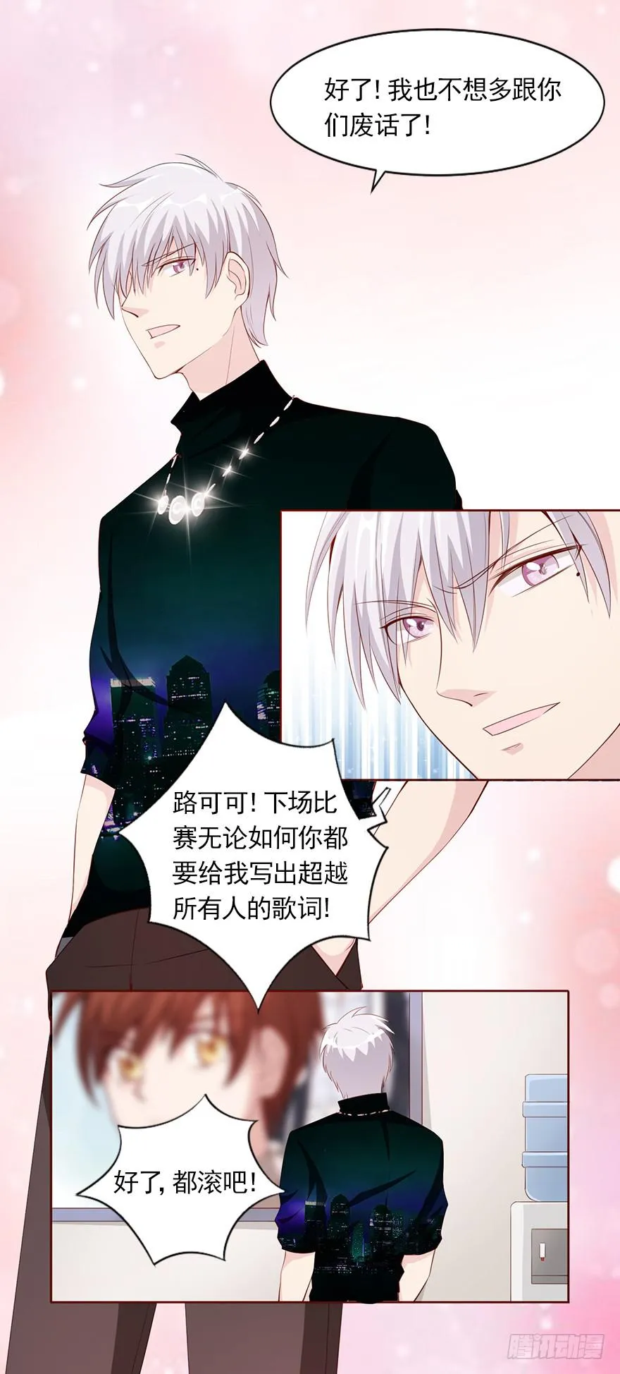 不择手段的背后 第2页