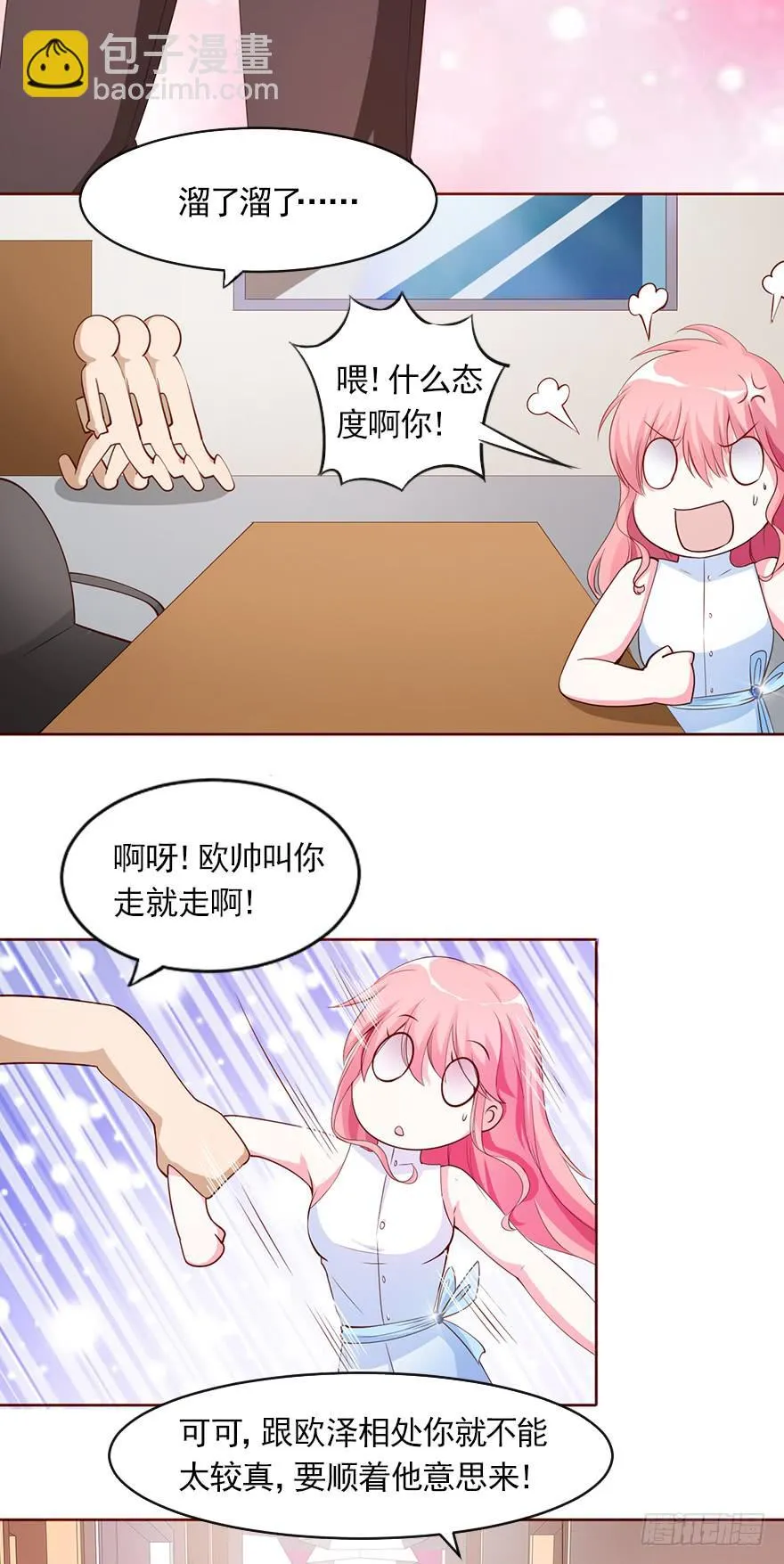 不择手段的背后 第3页