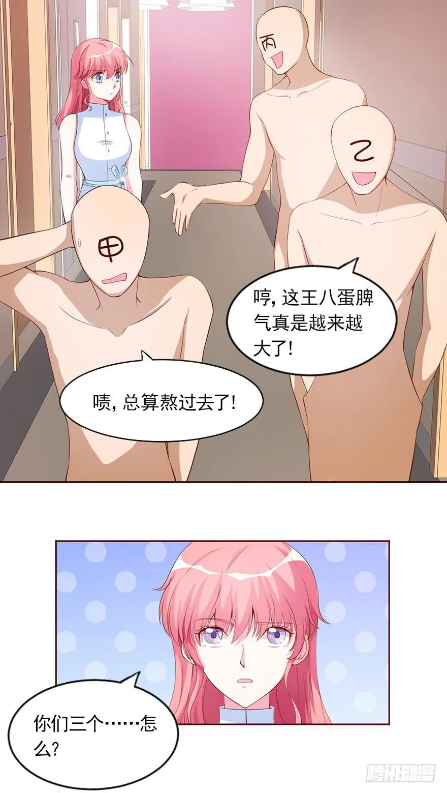 不择手段的背后 第4页