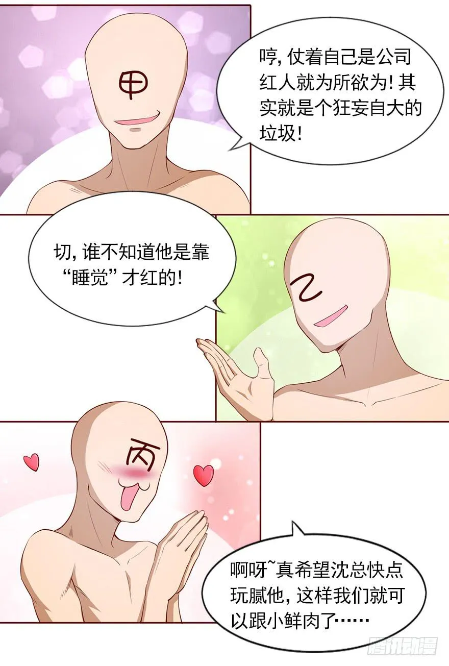 不择手段的背后 第5页