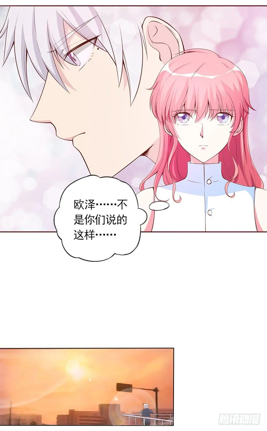 不择手段的背后 第6页