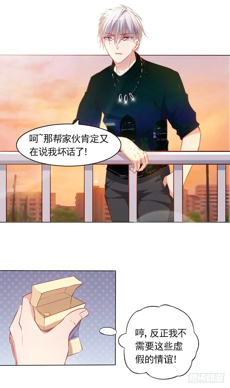 不择手段的背后 第7页