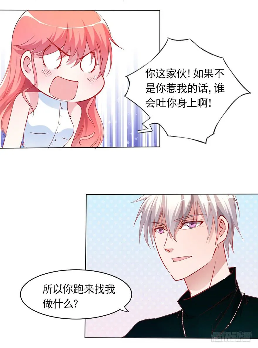 不择手段的背后 第11页