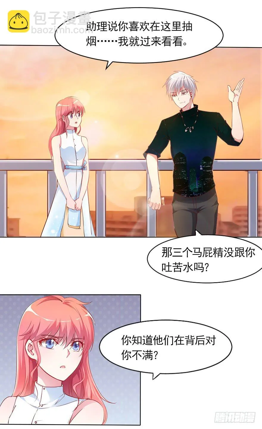 不择手段的背后 第12页