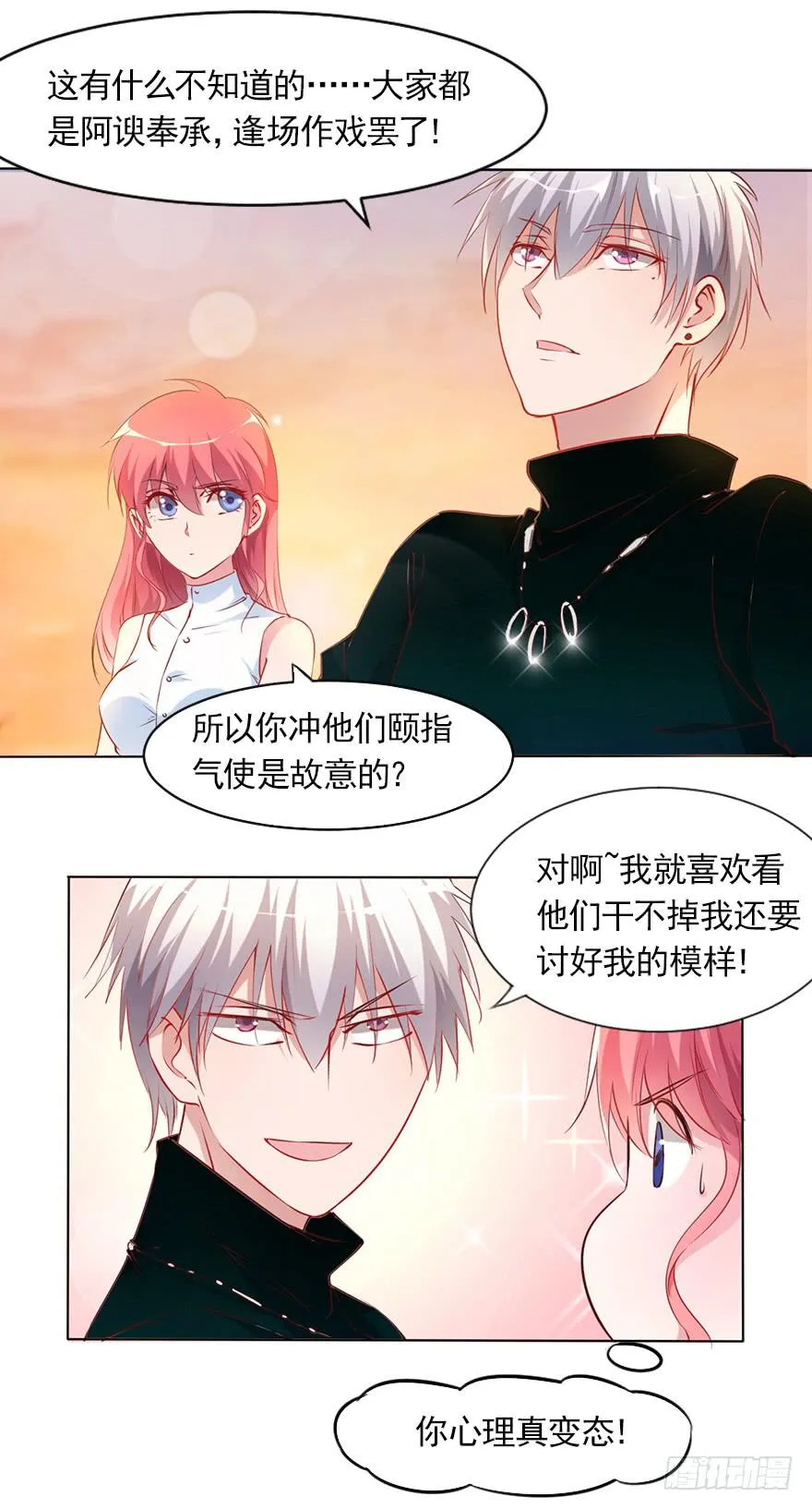 不择手段的背后 第13页