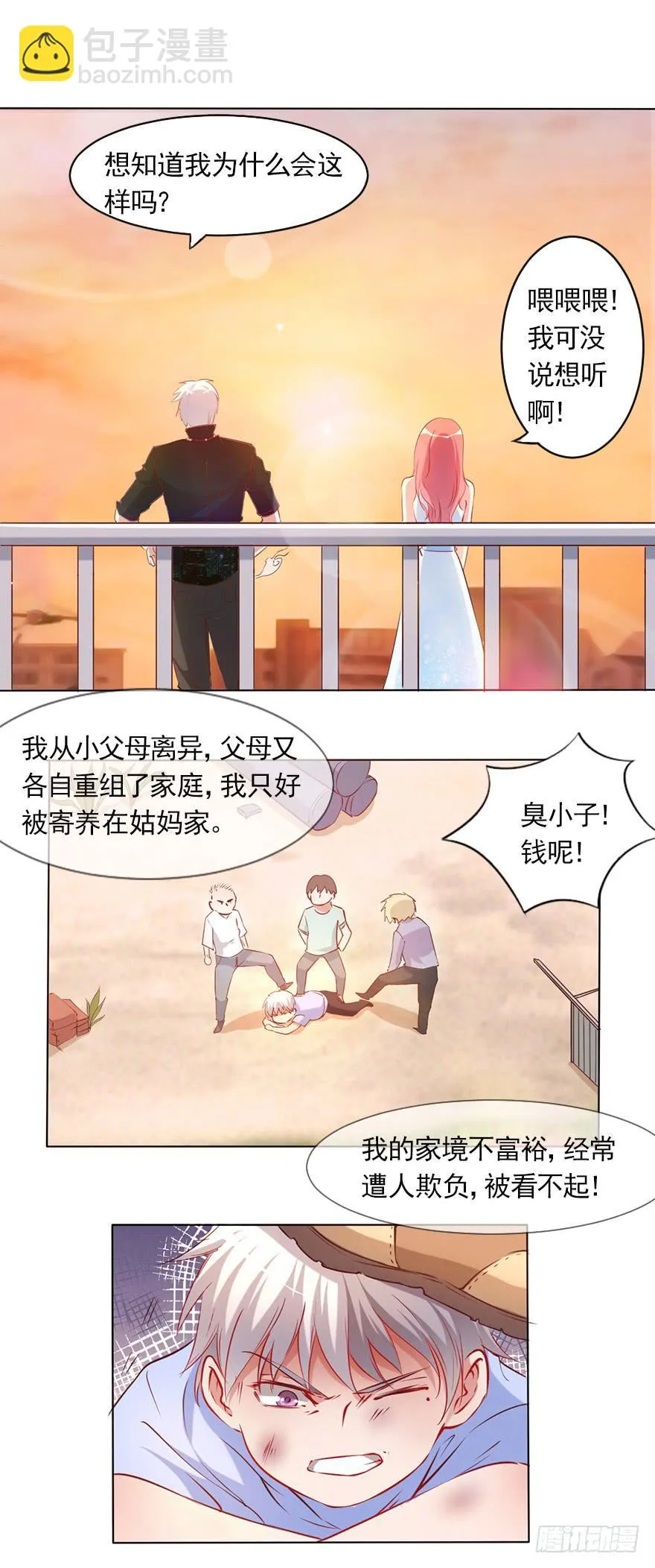 不择手段的背后 第15页