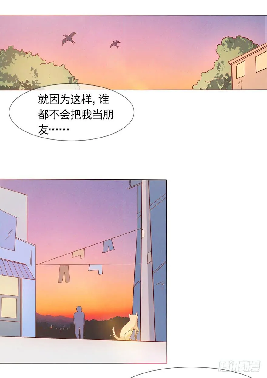 不择手段的背后 第16页
