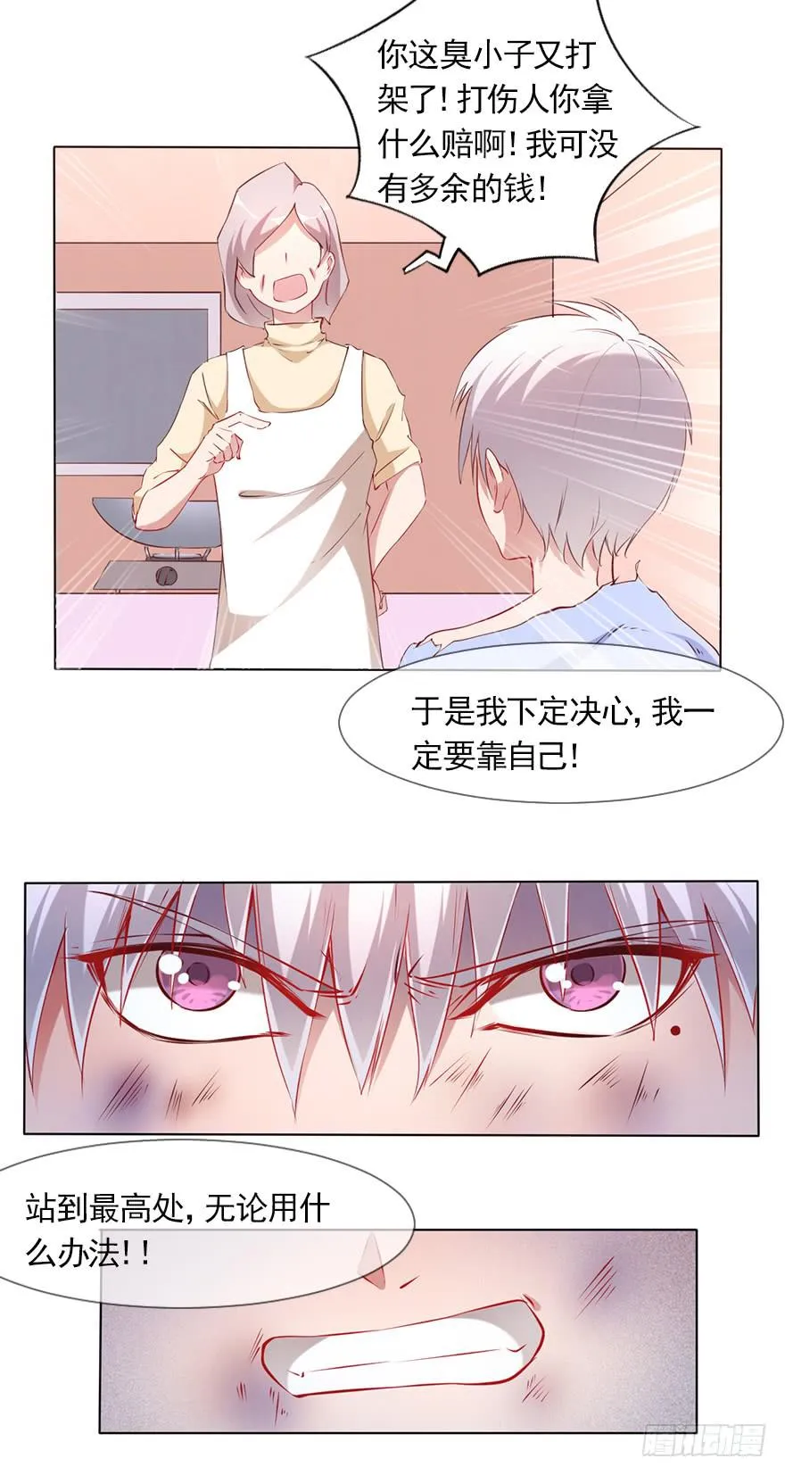 不择手段的背后 第18页