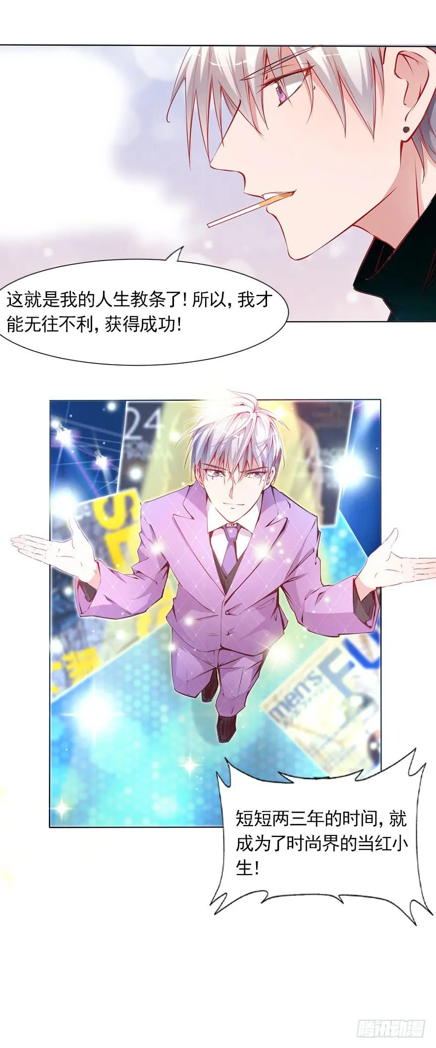 不择手段的背后 第19页