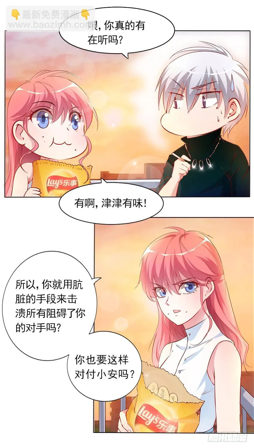 不择手段的背后 第20页