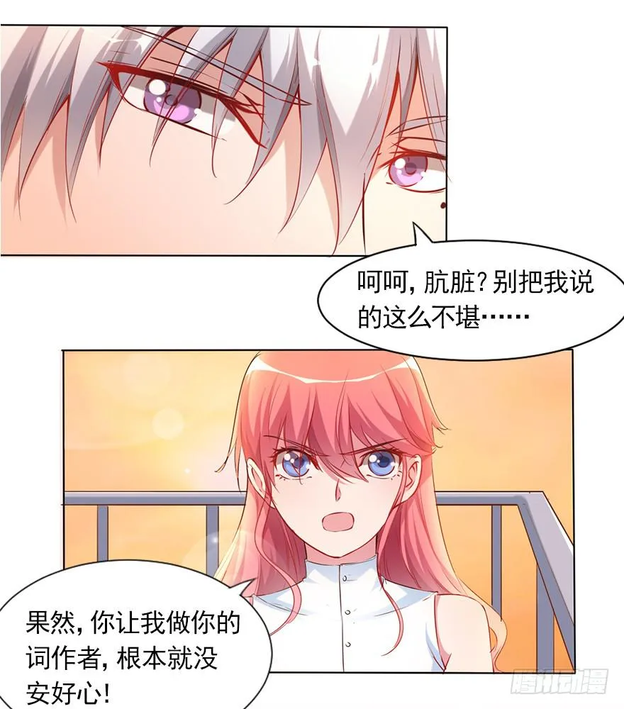 不择手段的背后 第21页