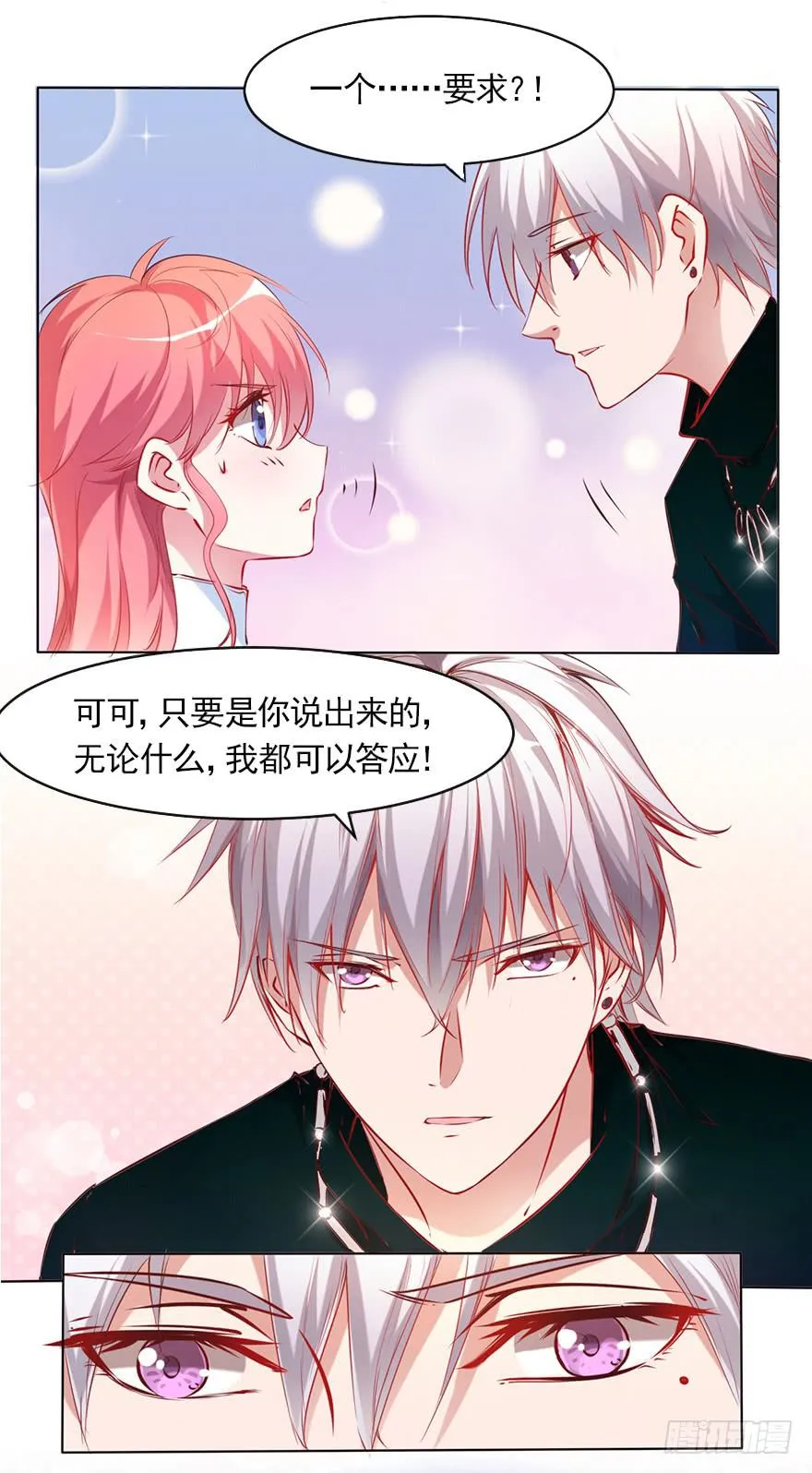 不择手段的背后 第23页