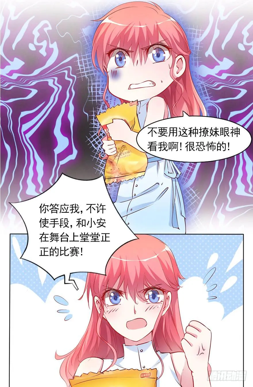 不择手段的背后 第24页