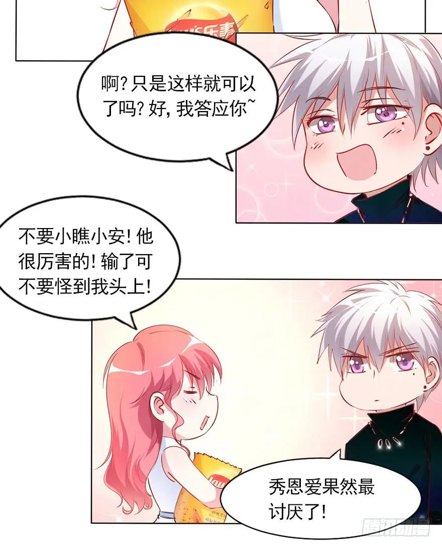 不择手段的背后 第25页
