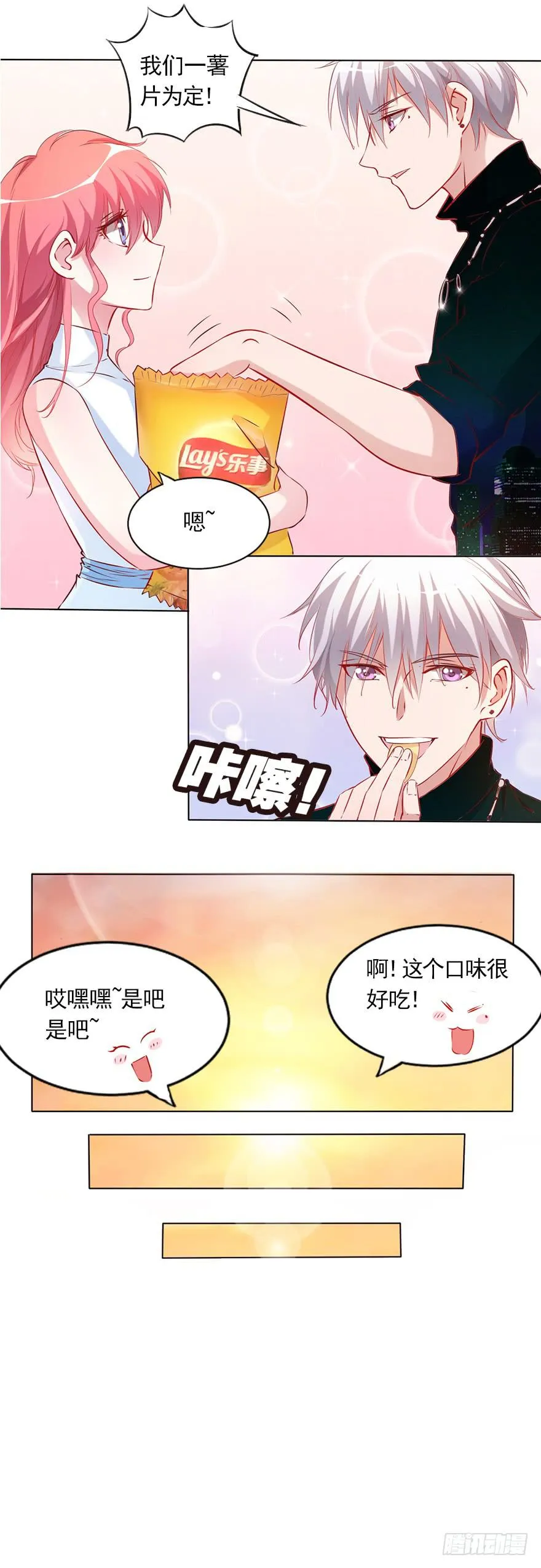不择手段的背后 第26页