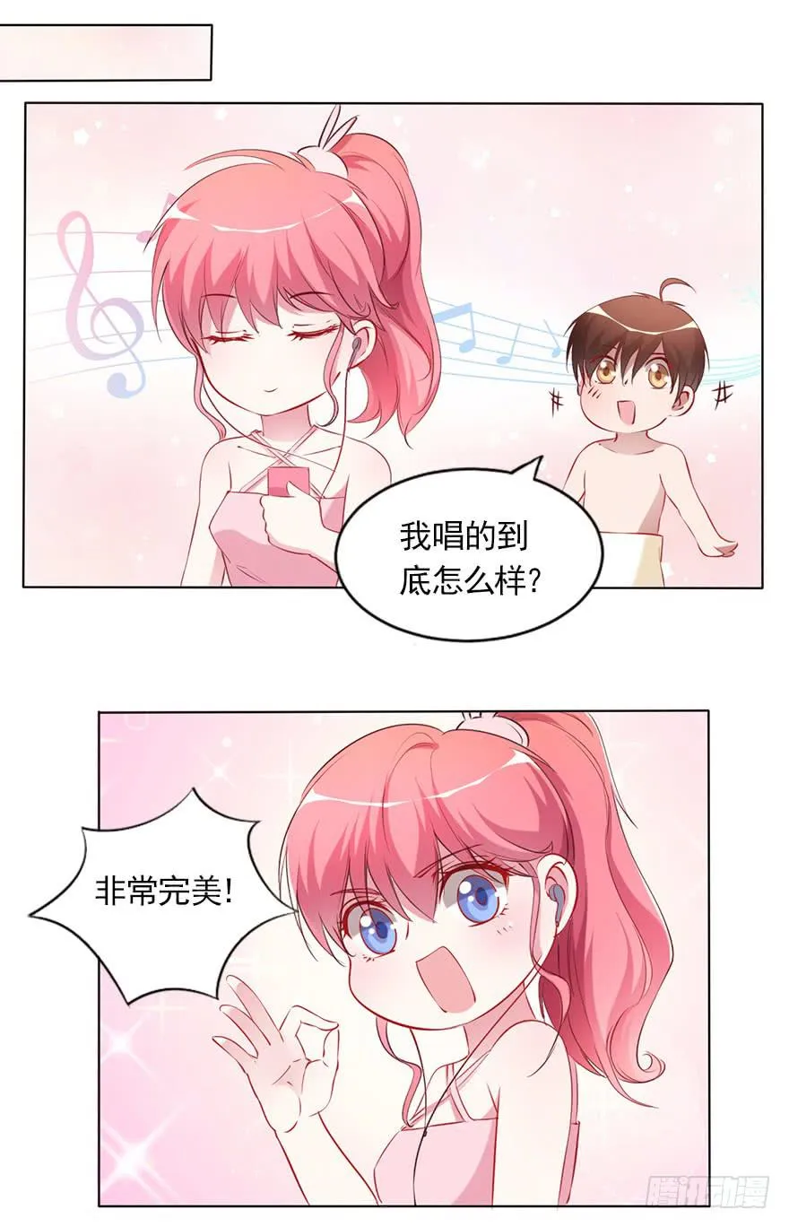 欧泽的专属新歌 第12页