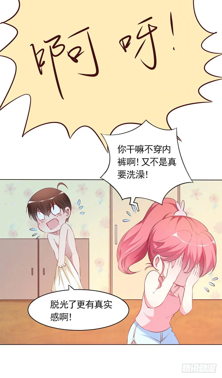 欧泽的专属新歌 第14页