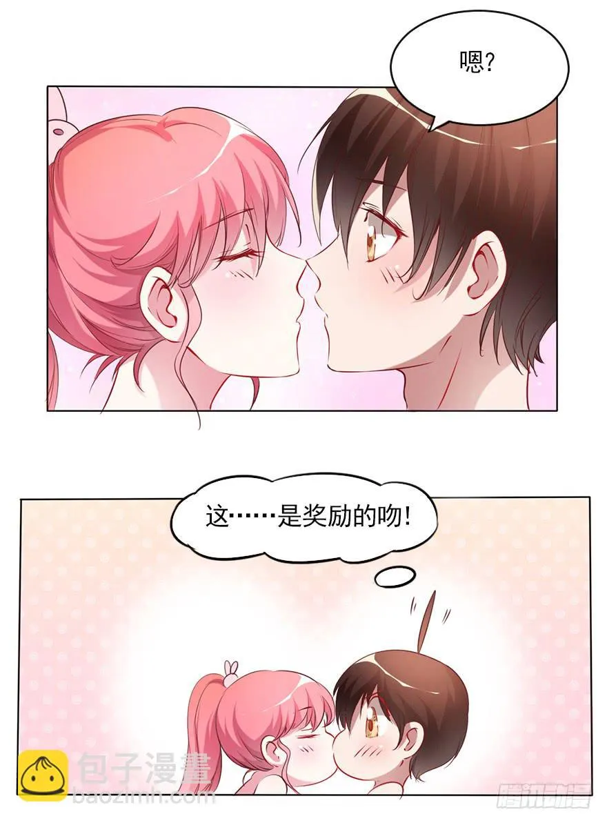 欧泽的专属新歌 第16页
